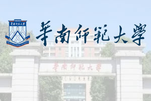 华南师范大学